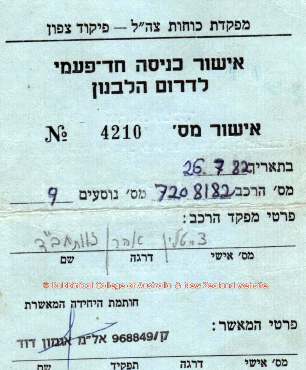 A permit into Lebanon, issued by the IDF on a subsequent mission.